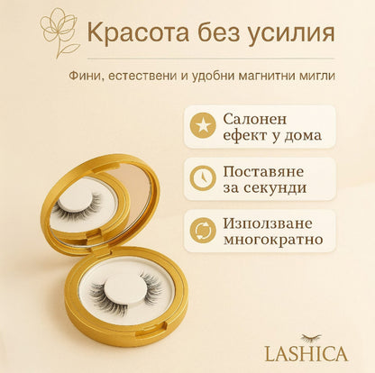 BG_Комплект магнитни мигли от Lashica