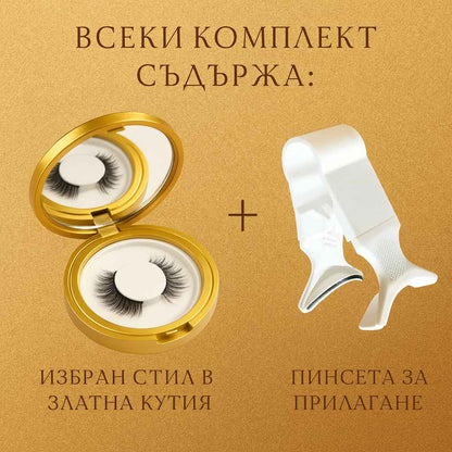 BG_Комплект магнитни мигли от Lashica